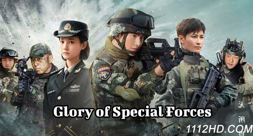 Glory Of Special Forces พากย์ไทย