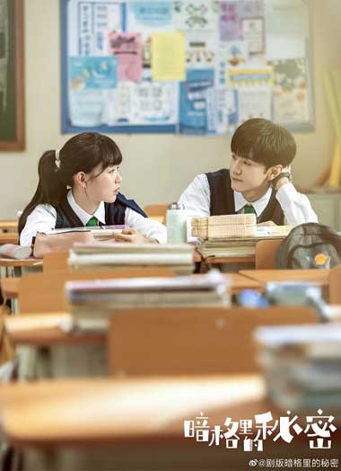 ดูซีรี่ย์ Our Secret