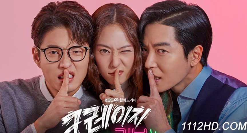Crazy Love (2022) 