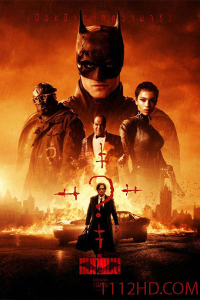 ดูหนัง The Batman