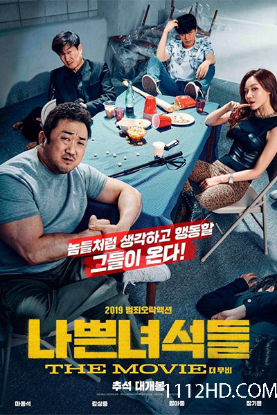 ดูหนัง The Bad Guys Reign of Chaos