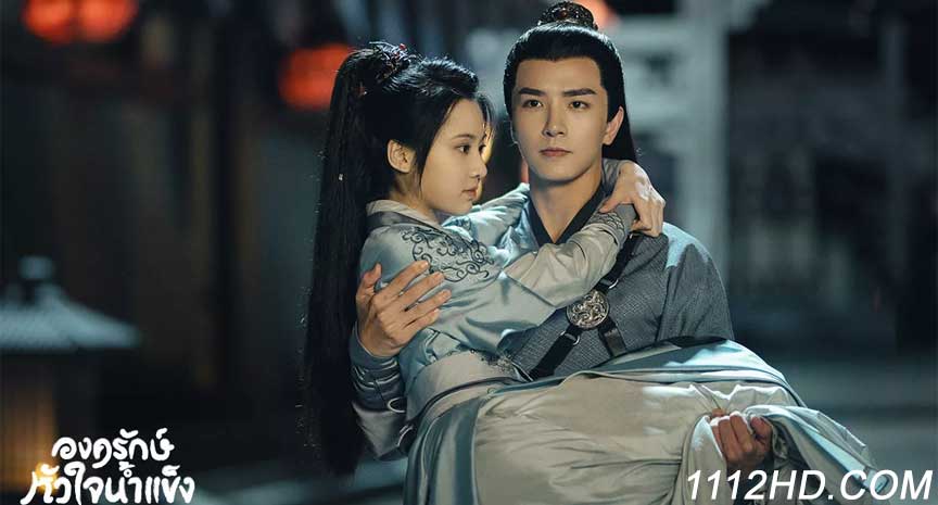 Heart of Loyalty (2021) พากย์ไทย