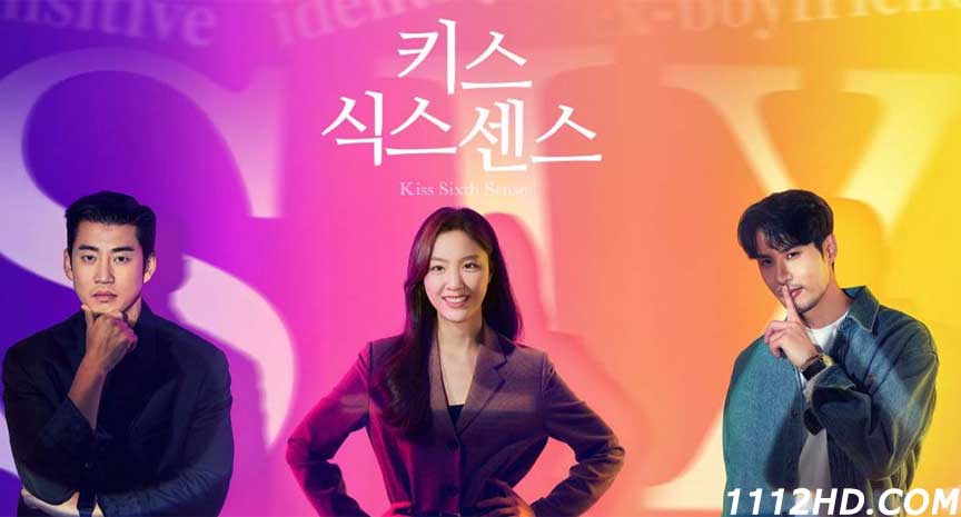 Kiss Sixth Sense ซับไทย