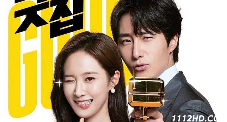  Good Job ซับไทย 