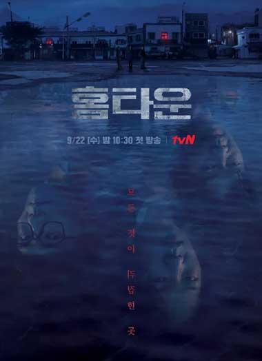 ดูซีรี่ย์ Hometown (2021) โฮมทาวน์ EP1-EP12 (จบ) Netflix ซับไทย