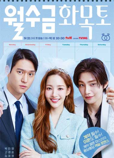 ดูซีรี่ย์ Love in Contract ซับไทย (2022) เปิดแฟ้มสัญญารัก EP.1-16 (จบ)