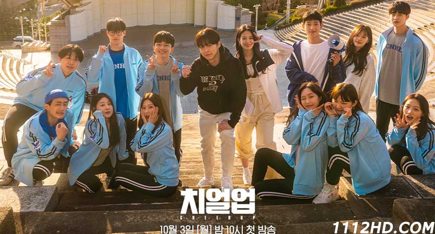 Cheer Up (2022)
