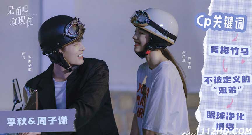 เจอกันนะ เจ้าความรัก ซับไทย