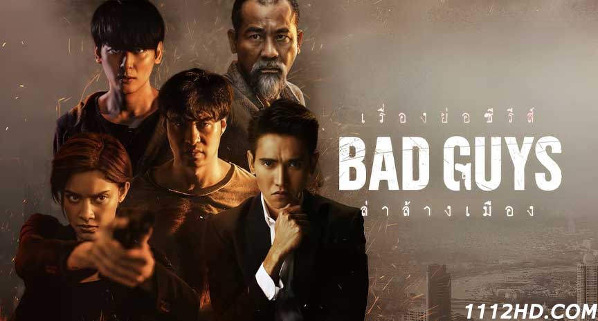  ล่าล้างเมือง (2022) 
