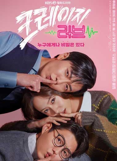 ดูซีรี่ย์ Crazy Love พากย์ไทย (2022) 16 ตอนจบ