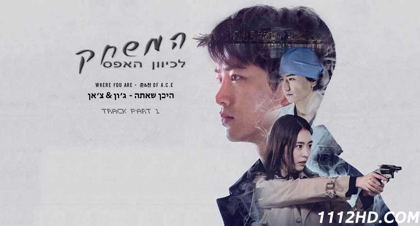 ดูซีรี่ย์ The Game Towards Zero พากย์ไทย