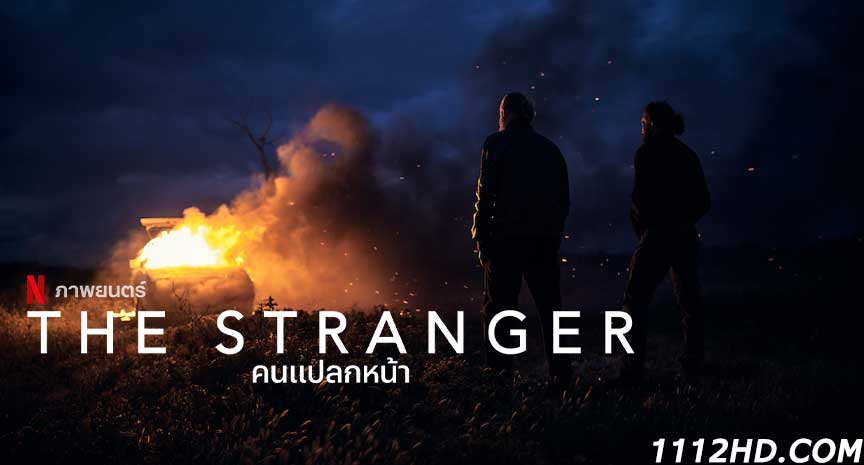 The Stranger Netflix