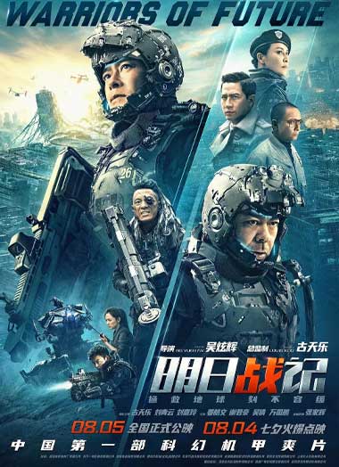 ดูหนัง Warriors of Future พากย์ไทย (2022) นักรบแห่งอนาคต เต็มเรื่อง HD -1112HD.COM