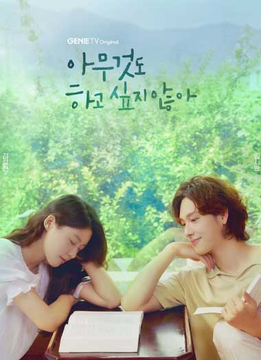 ดูซีรี่ย์ Summer Strike
