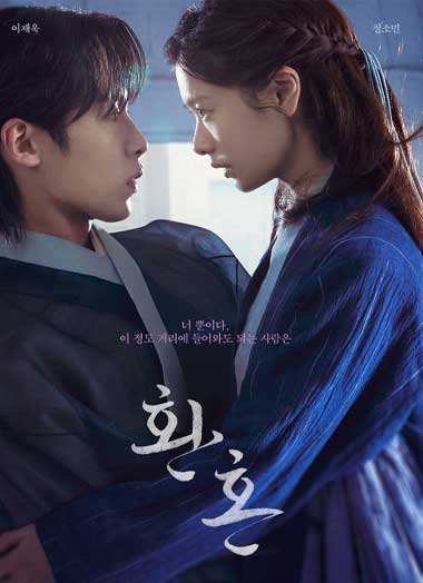 ดูซีรี่ย์ เล่นแร่แปรวิญญาณ ซีซั่น 2 (2022)