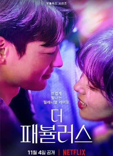 ดูซีรี่ย์ The Fabulous Netflix (2022) หรู เริ่ด เชิด โสด EP.1-8 จบ พากย์ไทย