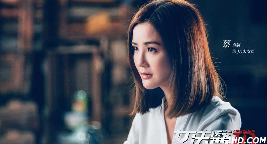 Forensic JD (2022) ซับไทย