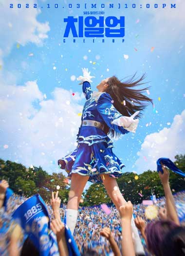 ซีรี่ย์เกาหลี Cheer Up พากยไทย
