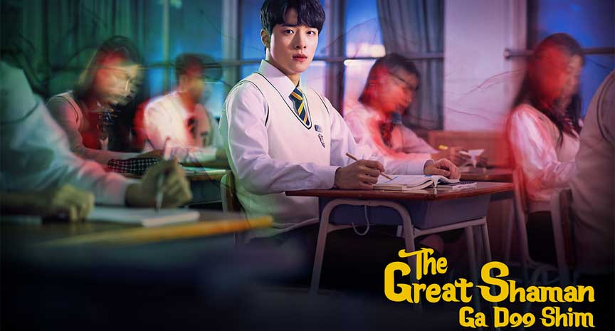 ดูซีรี่ย์ The Great Shaman Ga Doo Shim ซับไทย