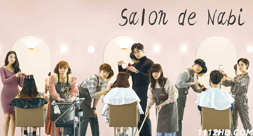ซีรี่ย์เกาหลี Salon De Nabi (2022) ซับไทย