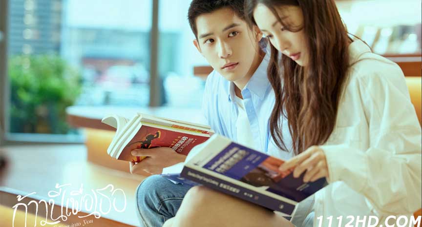 ดูซีรี่ย์ Falling into You พากย์ไทย