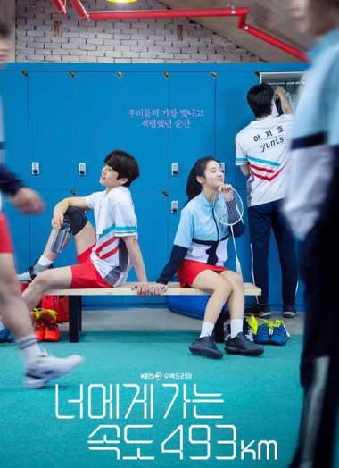 ดูซีรี่ย์ Love All Play พากย์ไทย