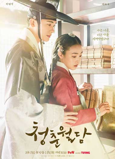 ดูซีรี่ย์ Our Blooming Youth (2023) วัยเยาว์ที่ผลิบาน ซับไทย EP.1-20 จบ
