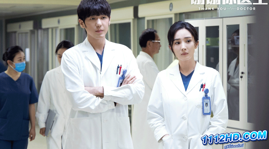  สื่อหัวใจ EICU พากย์ไทย 
