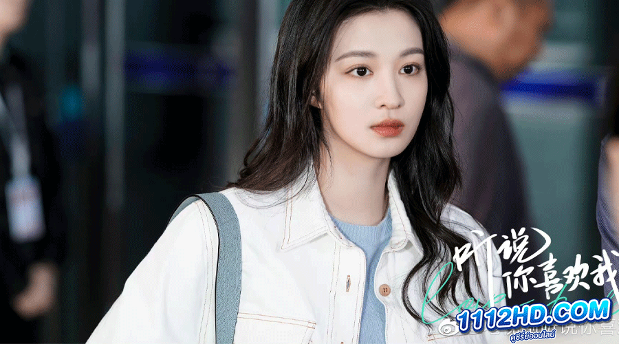ดูซีรี่ย์จีน เสียงกระซิบบอกว่ารัก