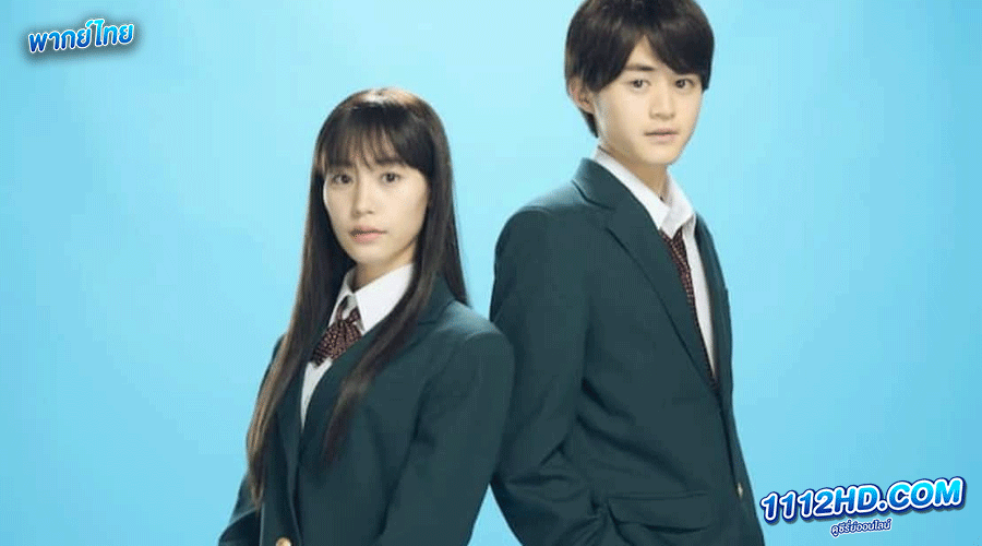 From Me to You: Kimi ni Todoke 