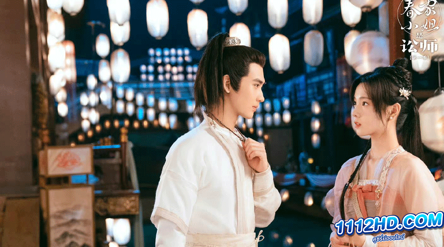 ซีรี่ย์จีน Miss Chun Is A Litigator (2023) สาวน้อยนักสู้คดี ซับไทย 