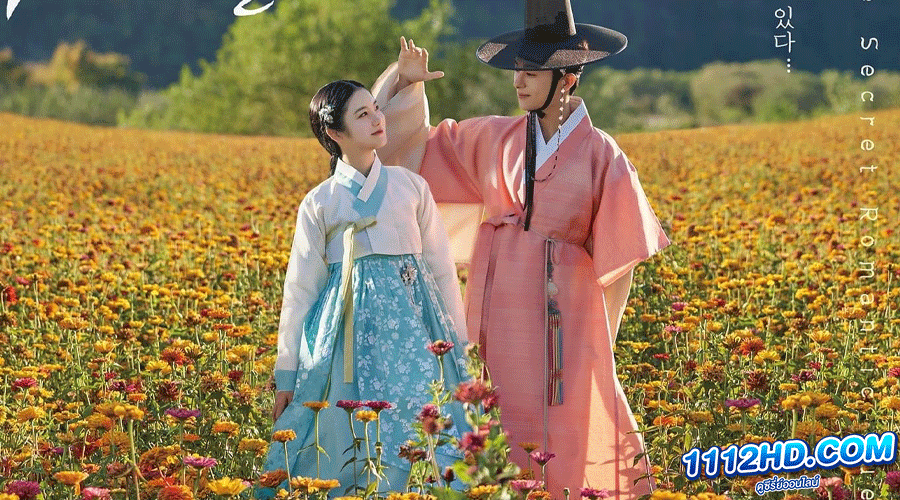 The Secret Romantic Guesthouse (2023) ซับไทย
