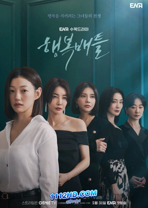 ดูซีรี่ย์ Happiness Battle