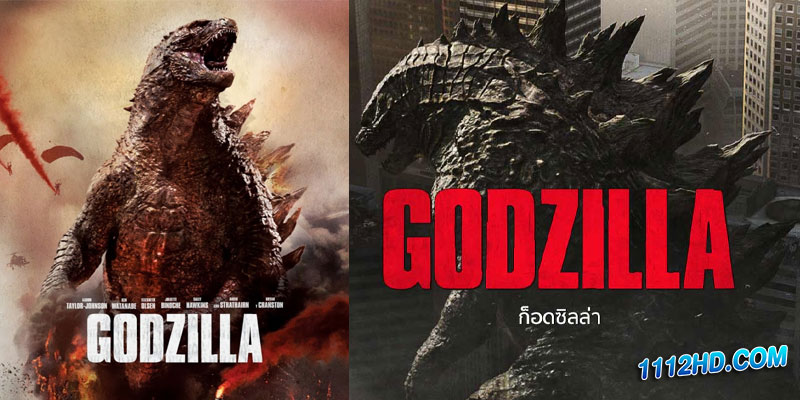 Godzilla ก็อตซิลล่า ภาค 1 (2014)