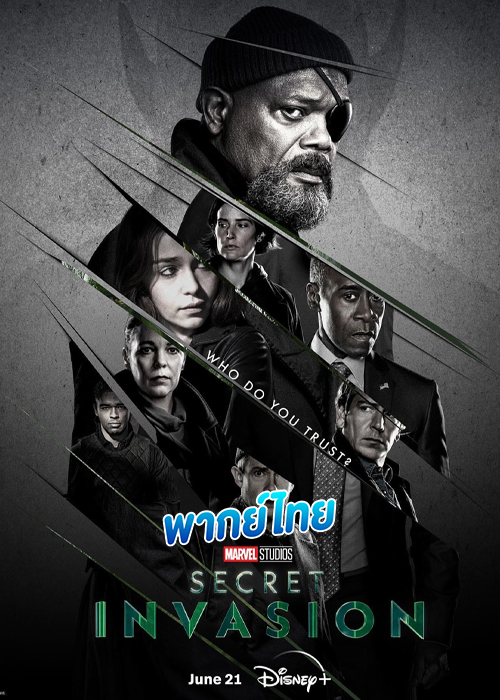 ดูซีรี่ย์ Secret Invasion
