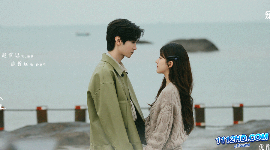 แอบรักให้เธอรู้ Hidden Love (2023)