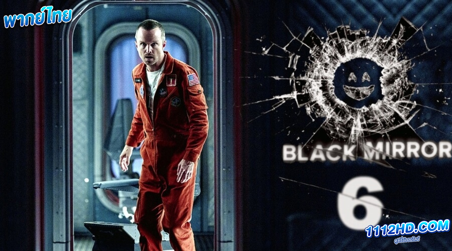 Black Mirror Season 6 พากย์ไทย