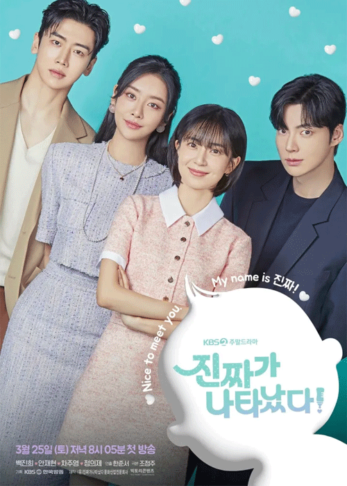 ดูซีรี่ย์ The Real Has Come (2023) EP1-50 (ซับไทย)