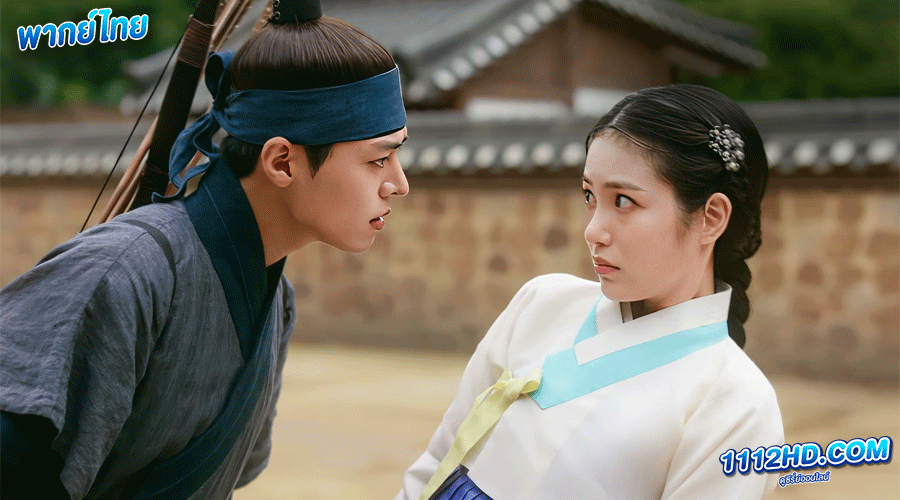 The Secret Romantic Guesthouse พากย์ไทย