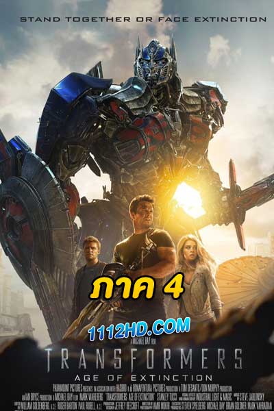 Transformers Age of Extinction (2014)