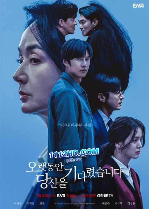 Longing For You (2023)