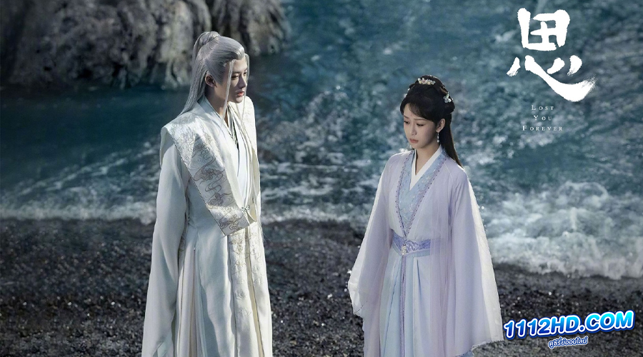 ดูซีรี่ย์ ลำนำรักเทพสวรรค์ 2 (ซับไทย)