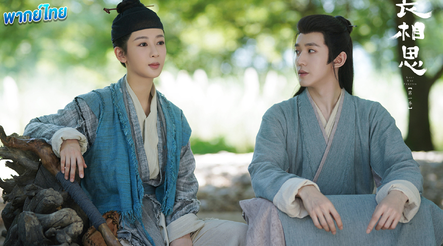 ดูซีรี่ย์ Lost You Forever (2023) พากย์ไทย