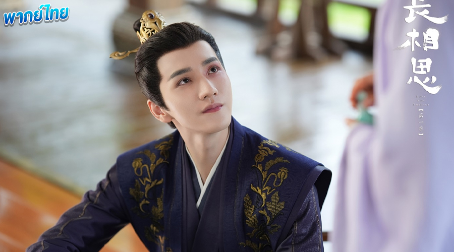 Lost You Forever (2023) ห้วงคำนึง ดวงใจนิรันดร์