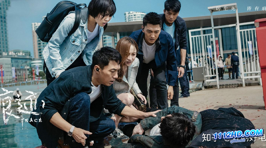 ดูซีรี่ย์ Trace นิติเวชไขคดีปริศนา (2020) ซับไทย