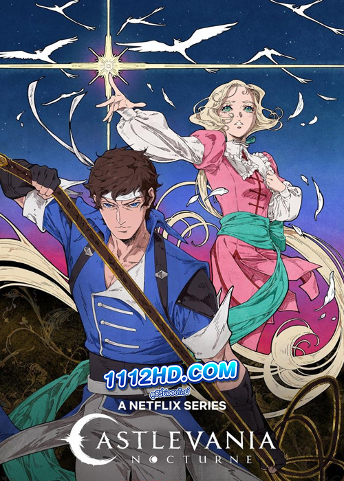 ดูอนิเมะ Castlevania: Nocturne (2023) แคสเซิลเวเนีย: น็อกเทิร์น EP1-8 (พากย์ไทย)