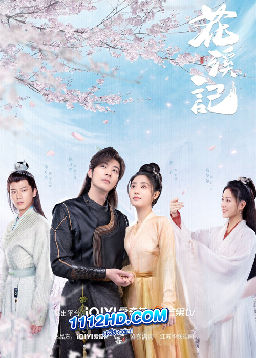 ดูซีรี่ย์ Love is an Accident (2023) พานพบประสบรัก (ซับไทย)