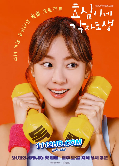 ดูซีรี่ย์ Live Your Own Life ซับไทย (2023) EP.1-50 (จบ)