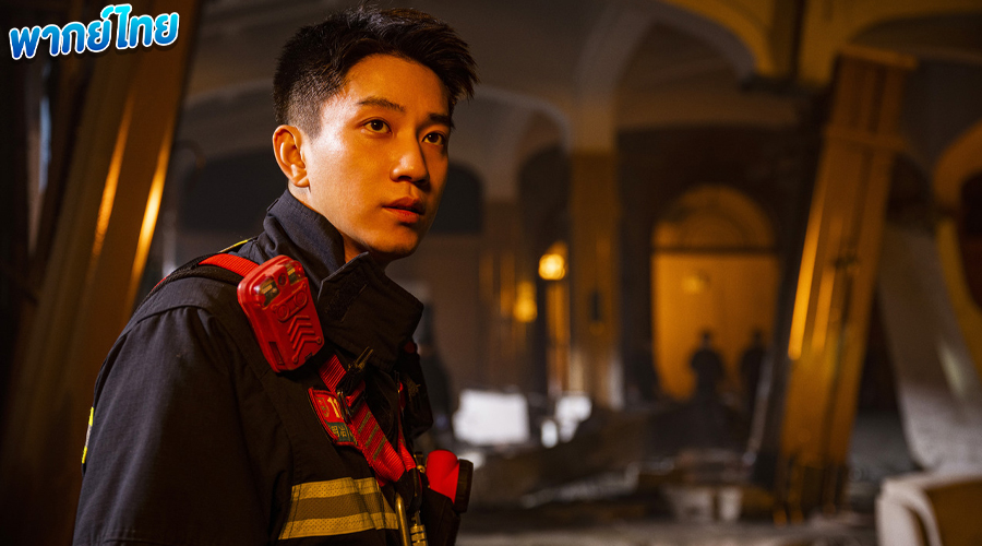 Bright Eyes in the Dark (2023) พากย์ไทย