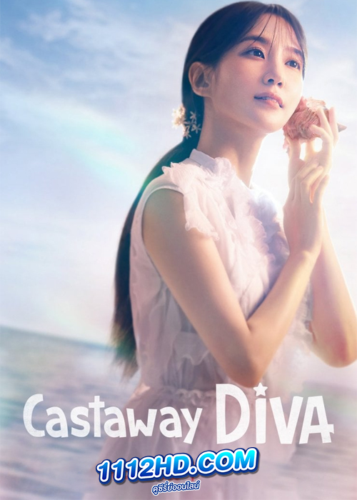 ดูซีรี่ย์ Castaway Diva (2023) แคสต์อะเวย์ ดีว่า (ซับไทย) – Netflix